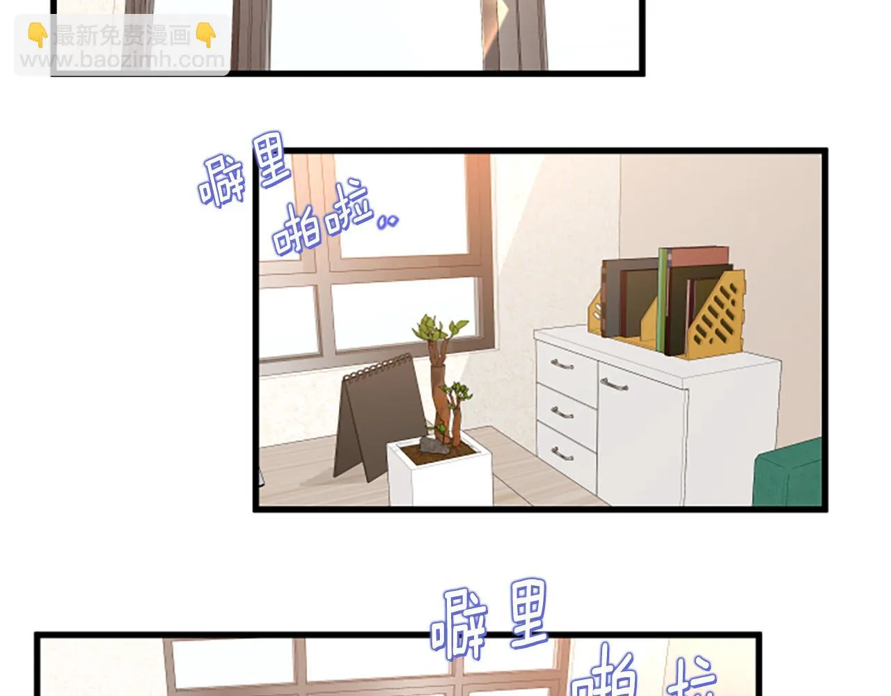 第25话危险 第5页