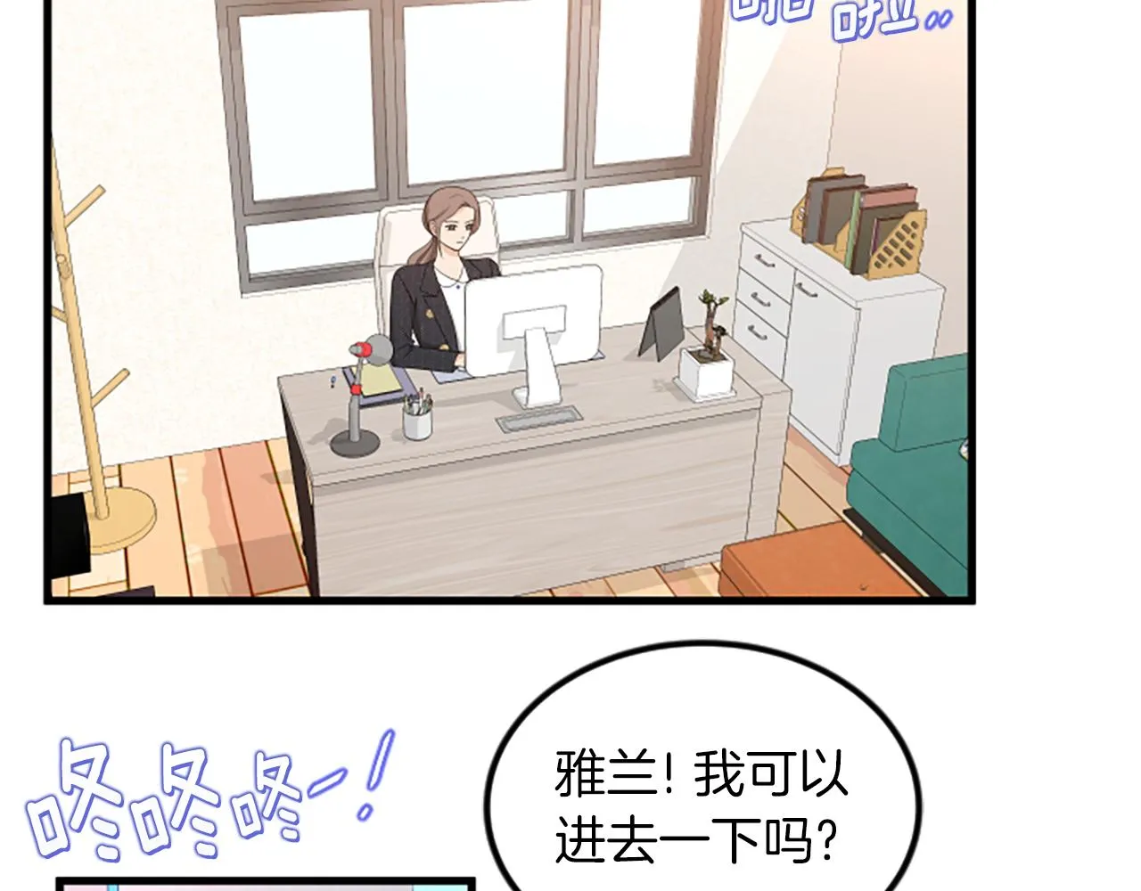第25话危险 第6页