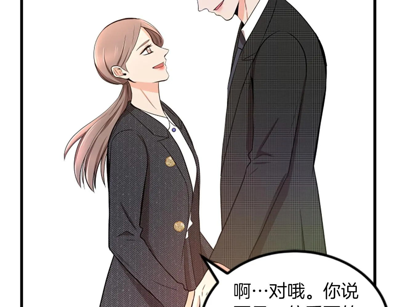 第25话危险 第9页