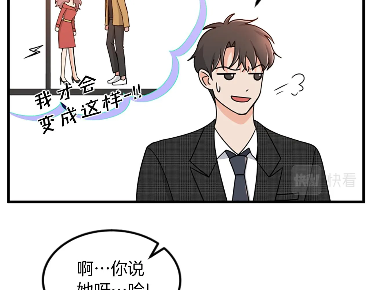 第25话危险 第13页