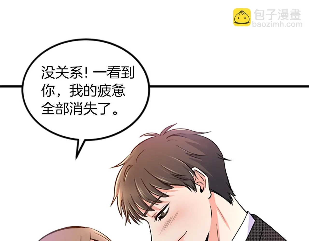 第25话危险 第15页