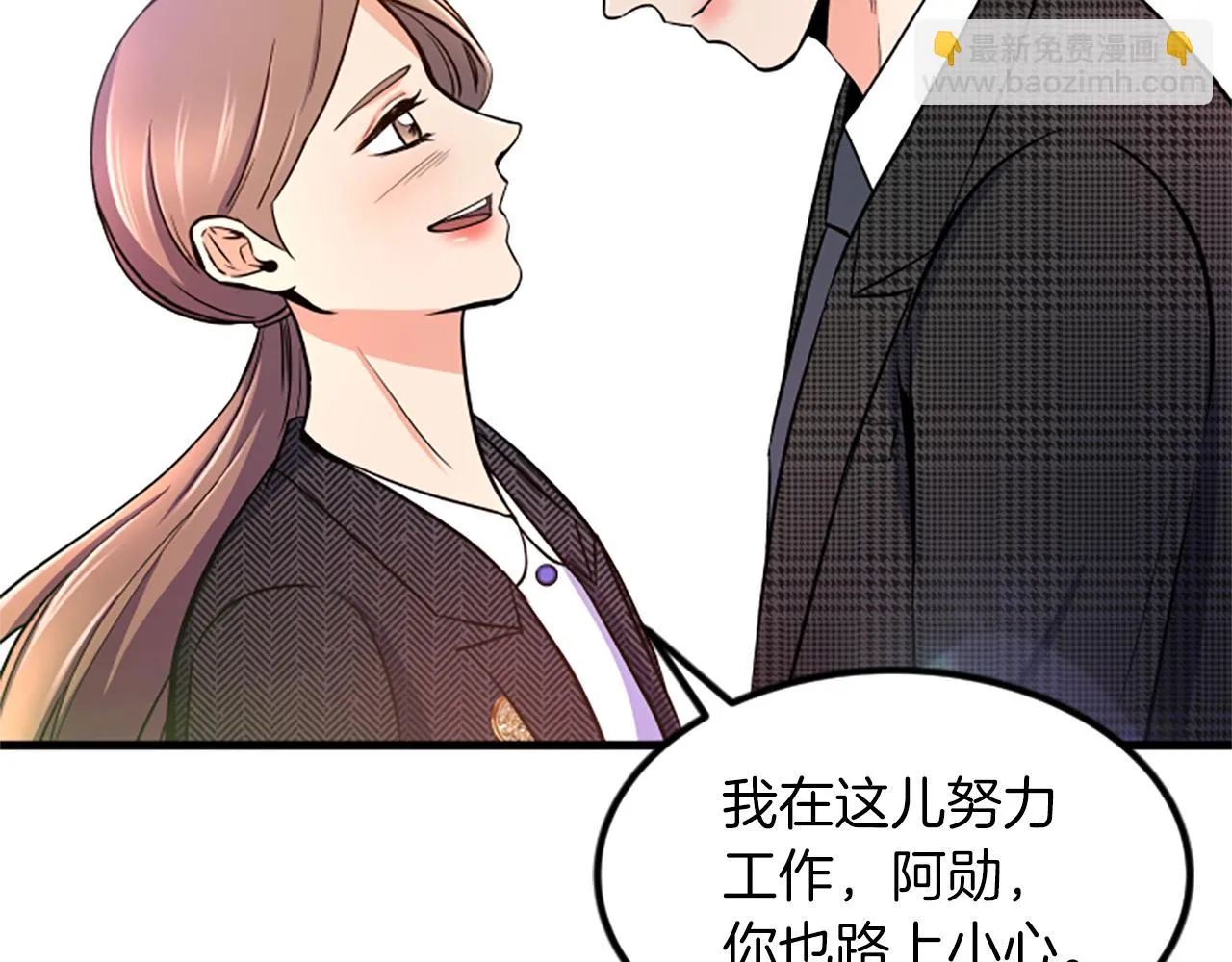 第25话危险 第16页