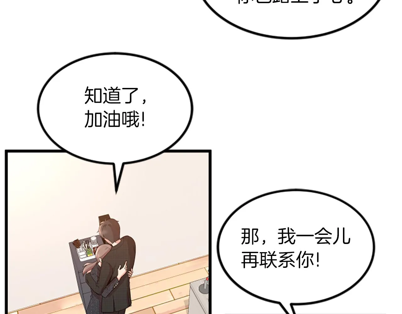 第25话危险 第17页