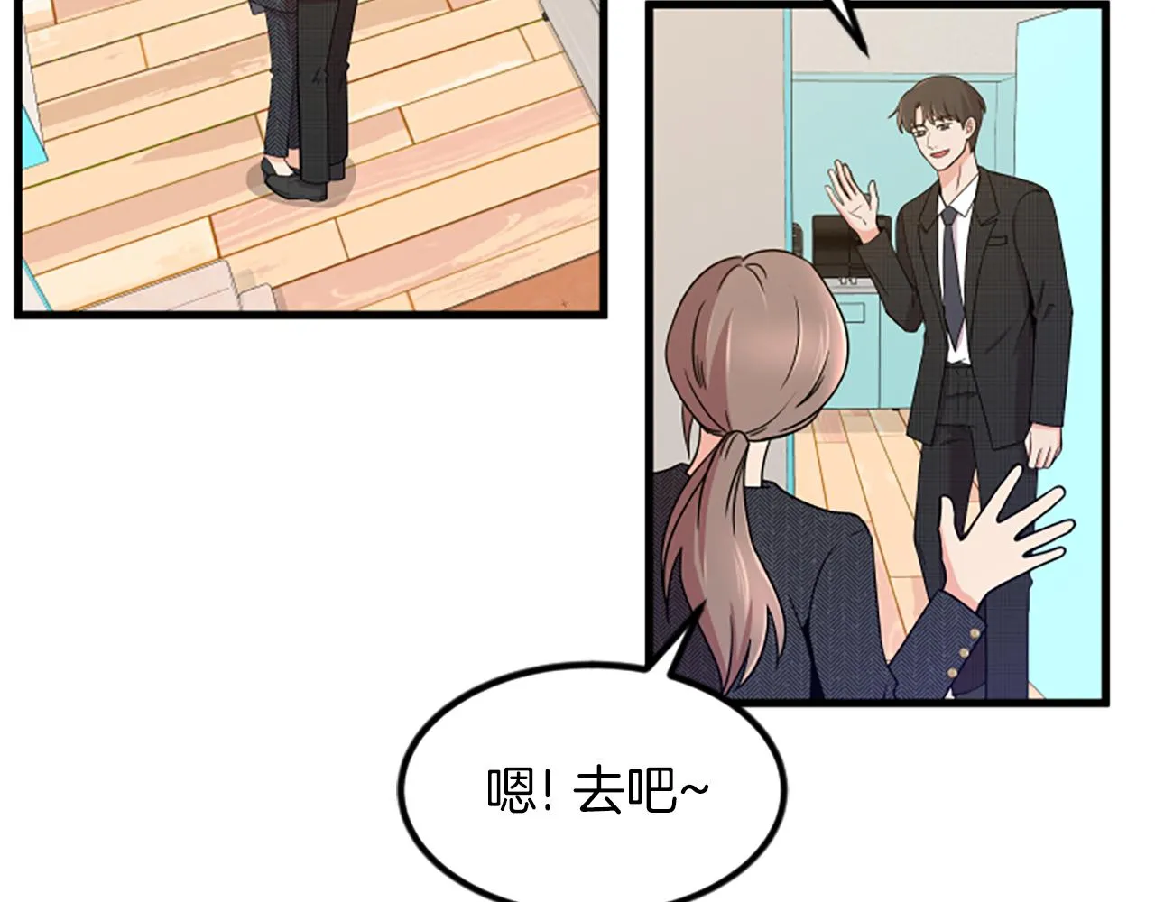 第25话危险 第18页