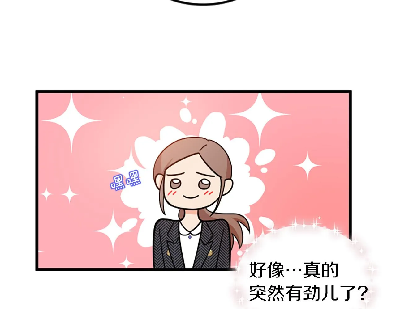 第25话危险 第19页