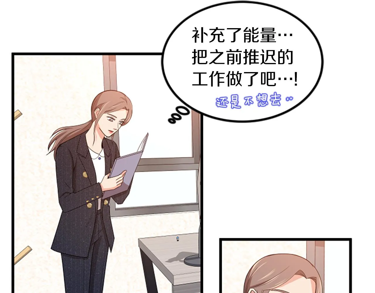 第25话危险 第21页