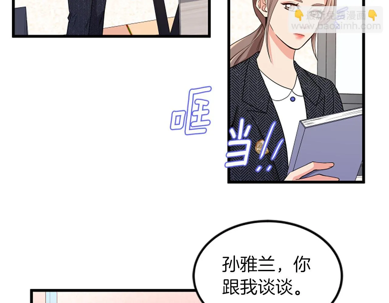 第25话危险 第22页