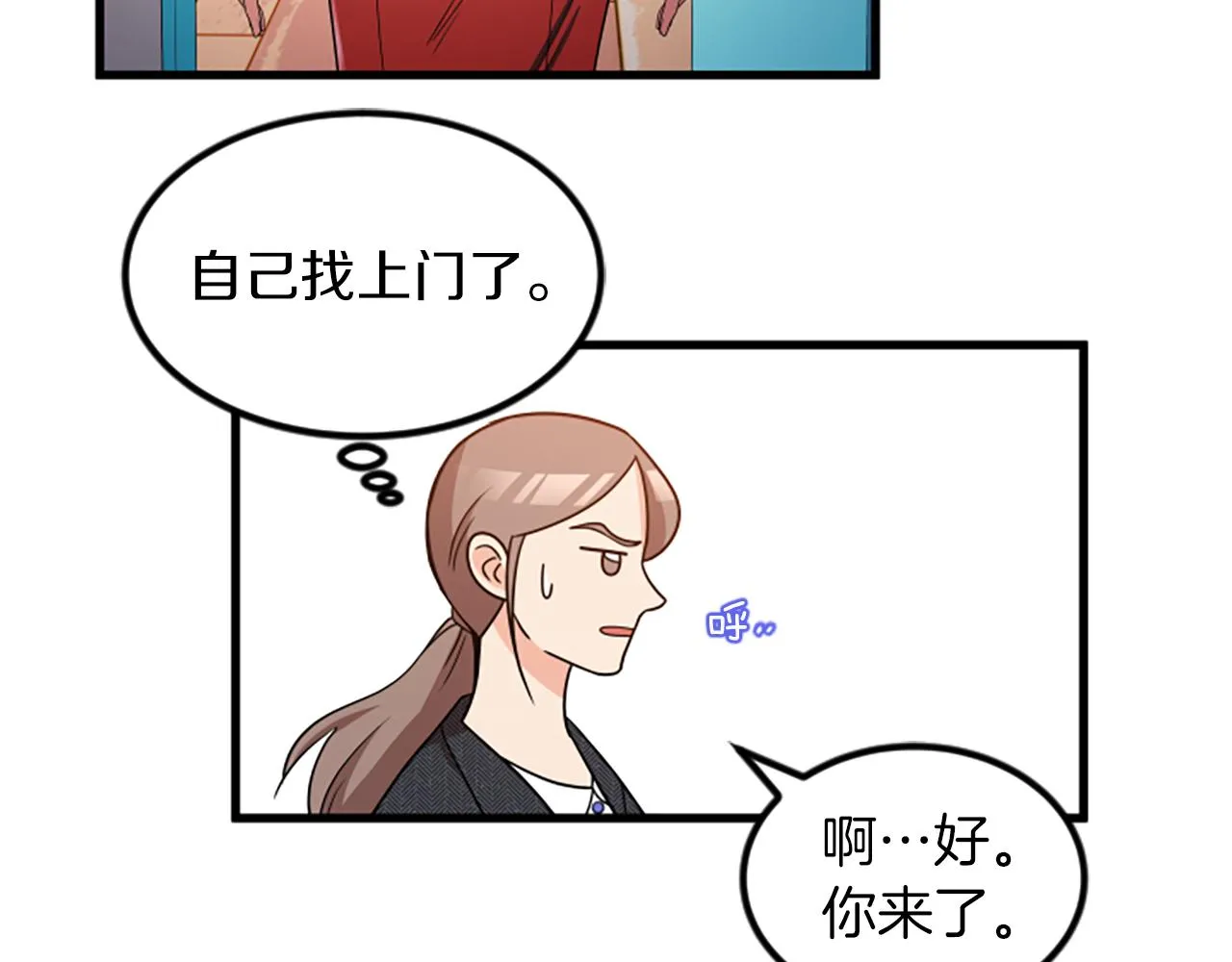 第25话危险 第24页
