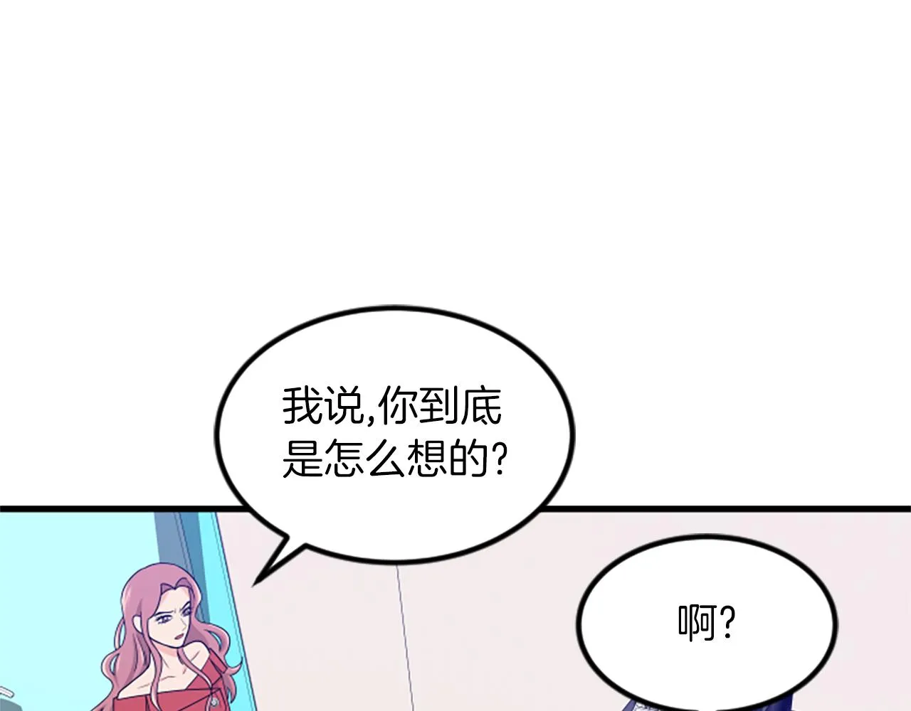 第25话危险 第26页