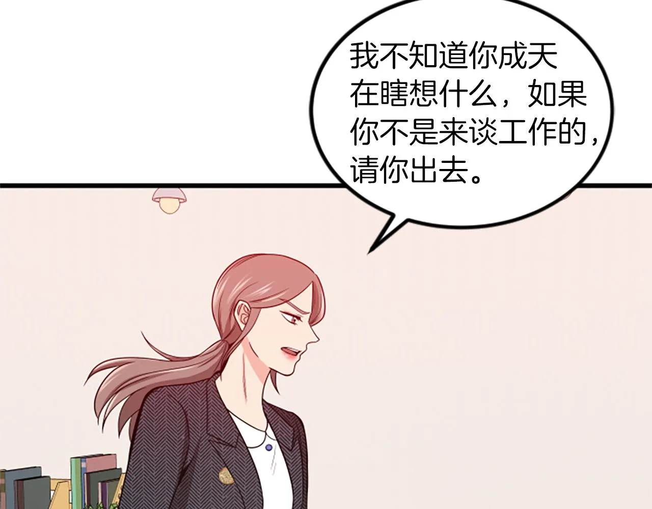 第25话危险 第31页