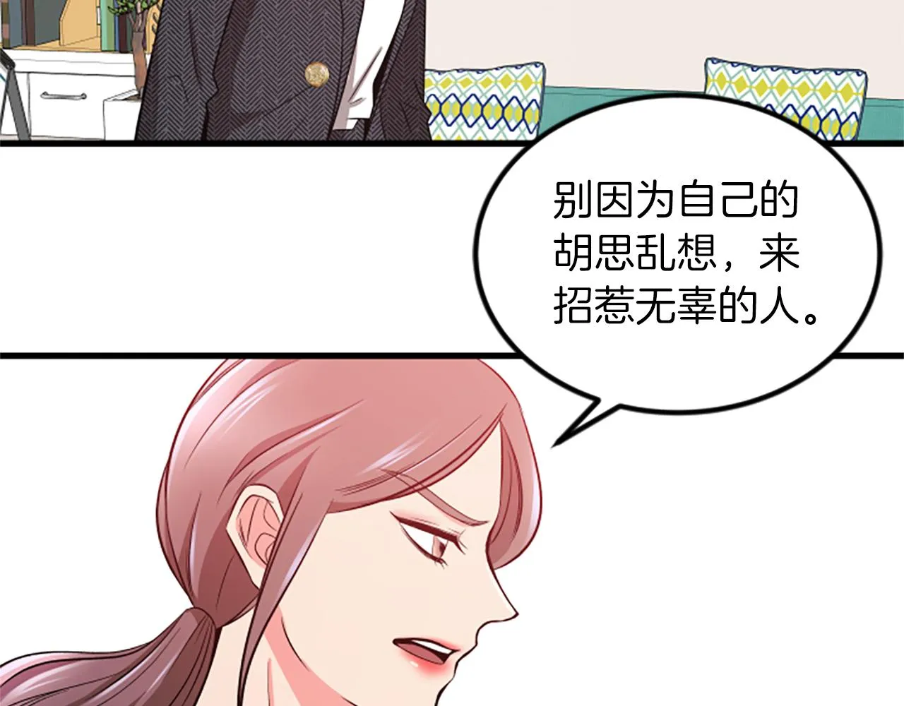 第25话危险 第32页