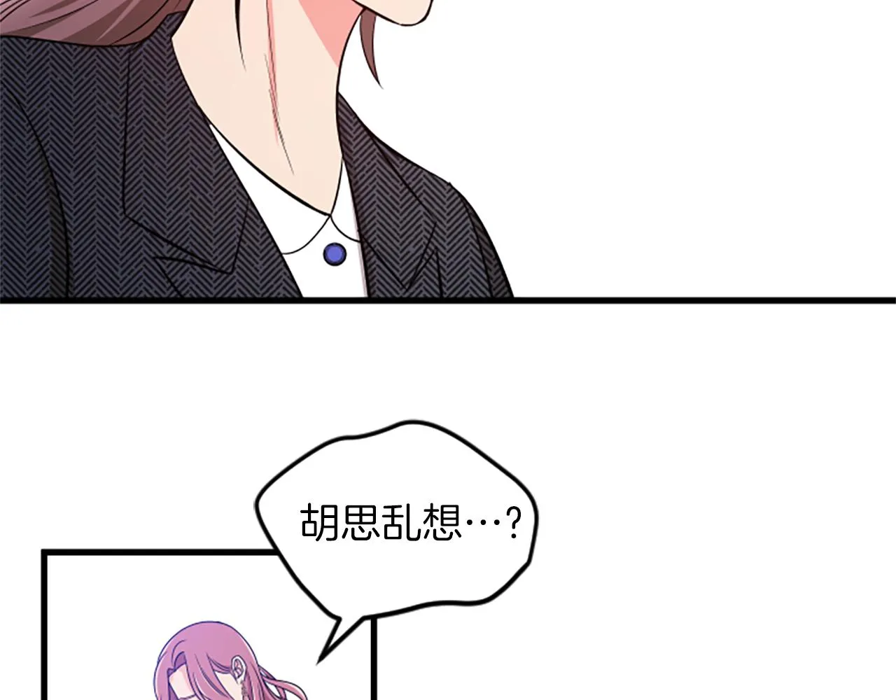 第25话危险 第33页