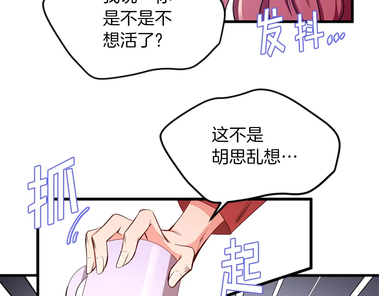 第25话危险 第35页