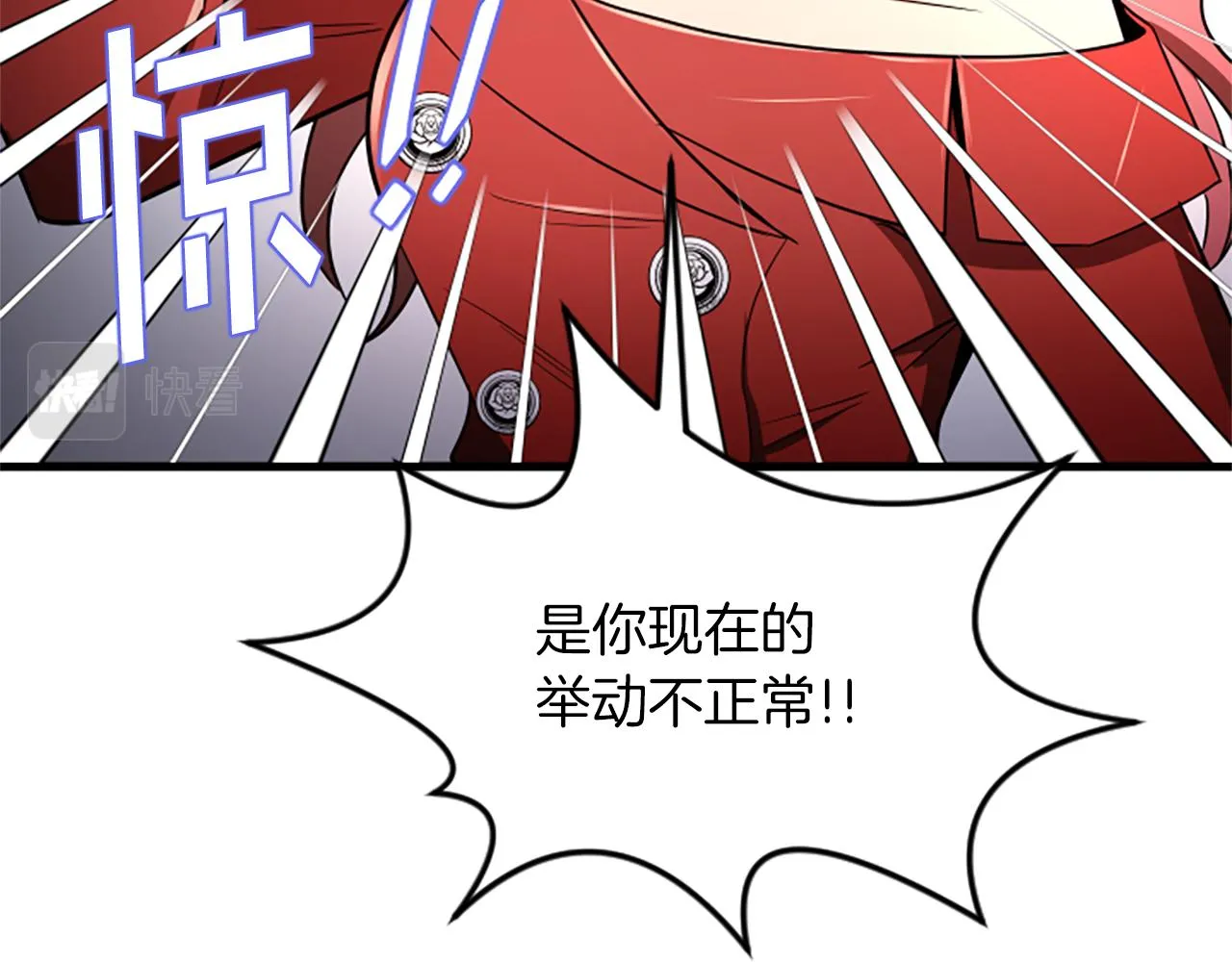 第25话危险 第37页