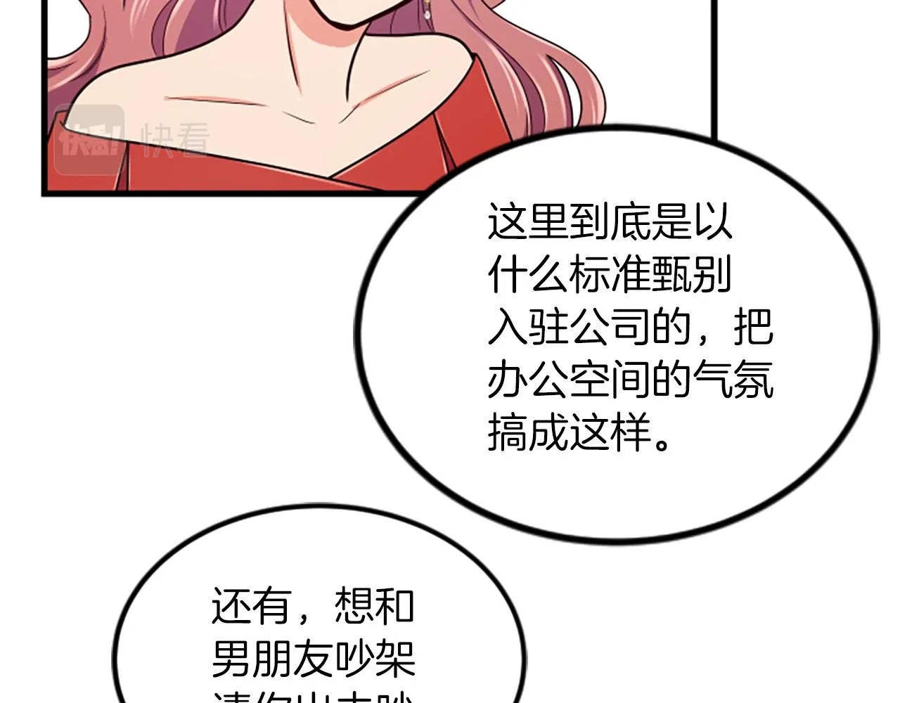 第25话危险 第45页