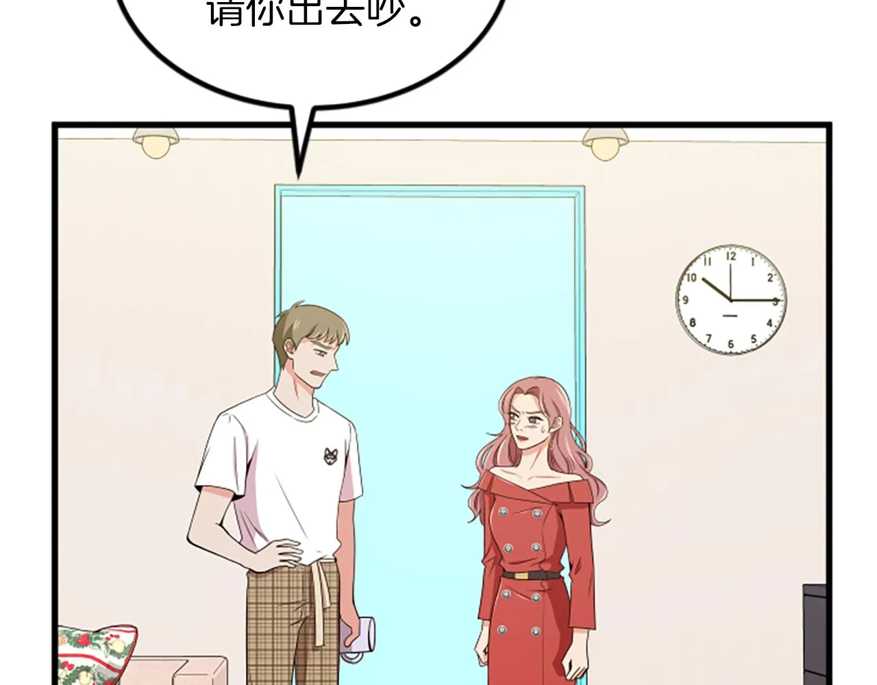 第25话危险 第46页