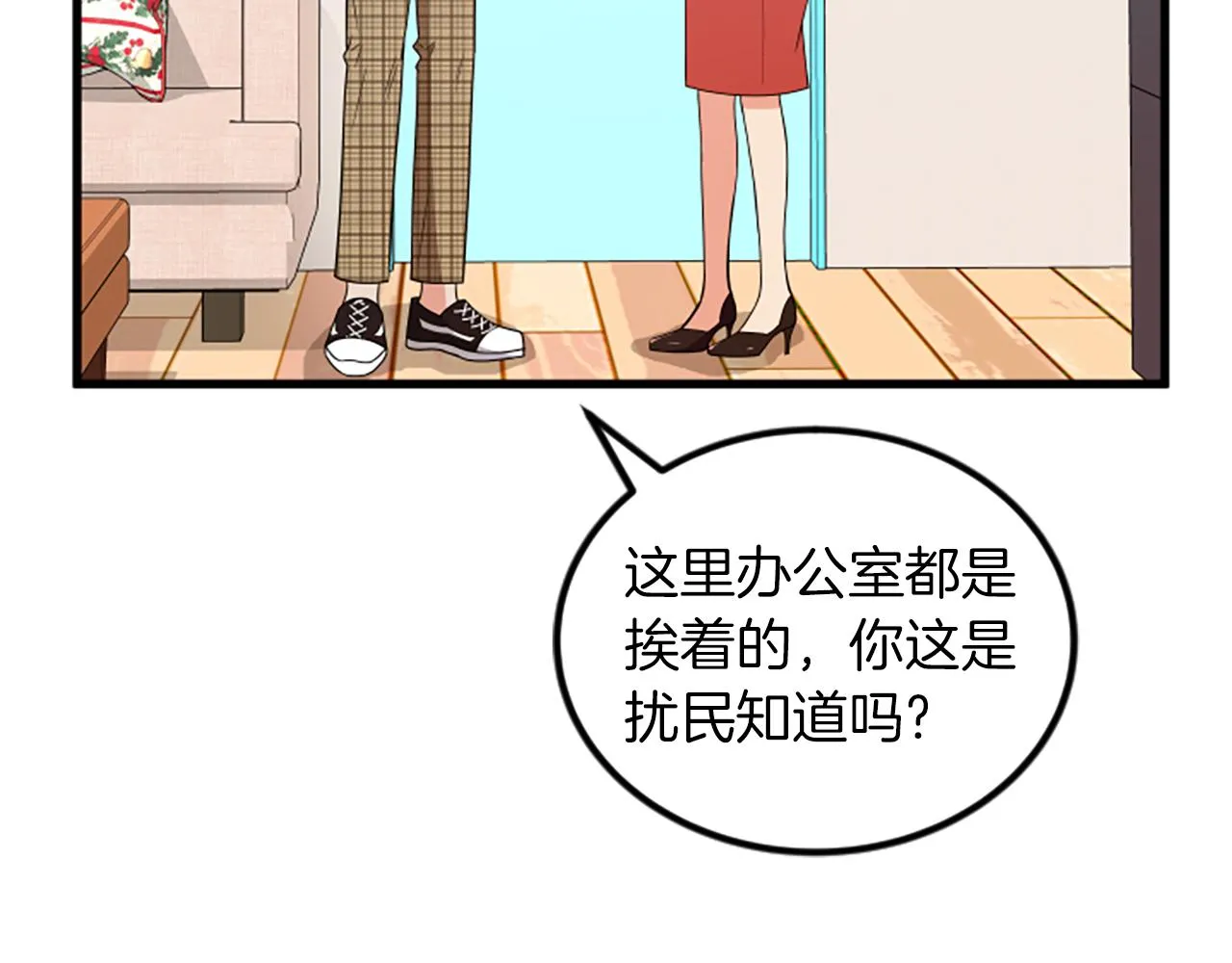 第25话危险 第47页