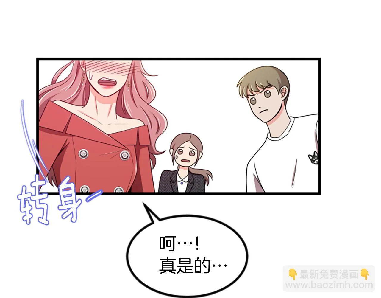 第25话危险 第48页