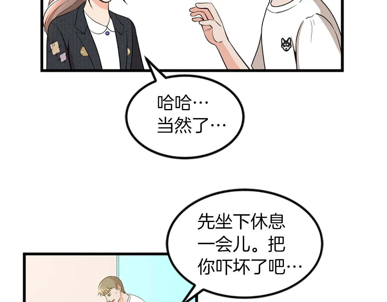 第25话危险 第52页