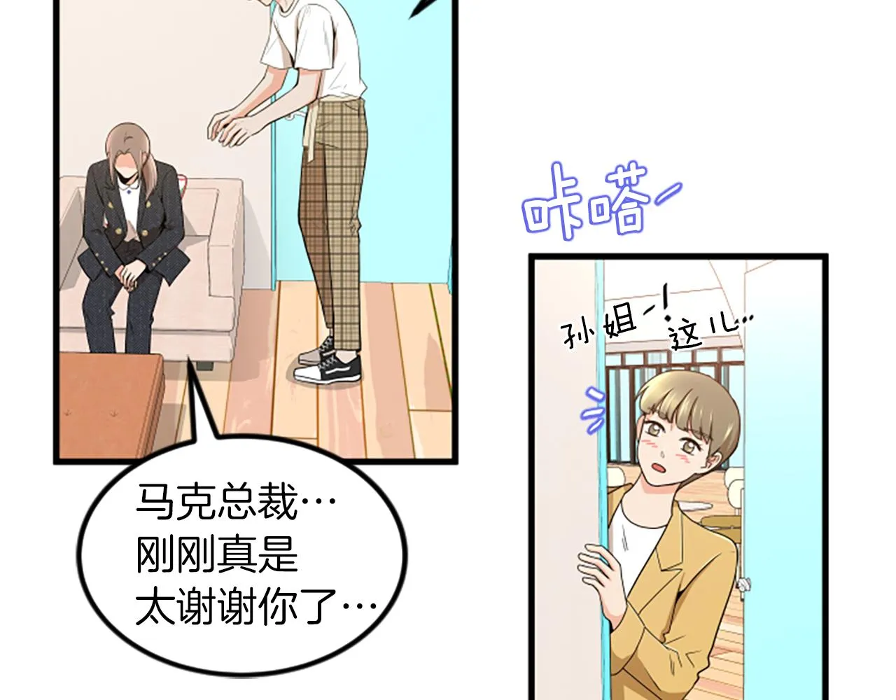 第25话危险 第53页