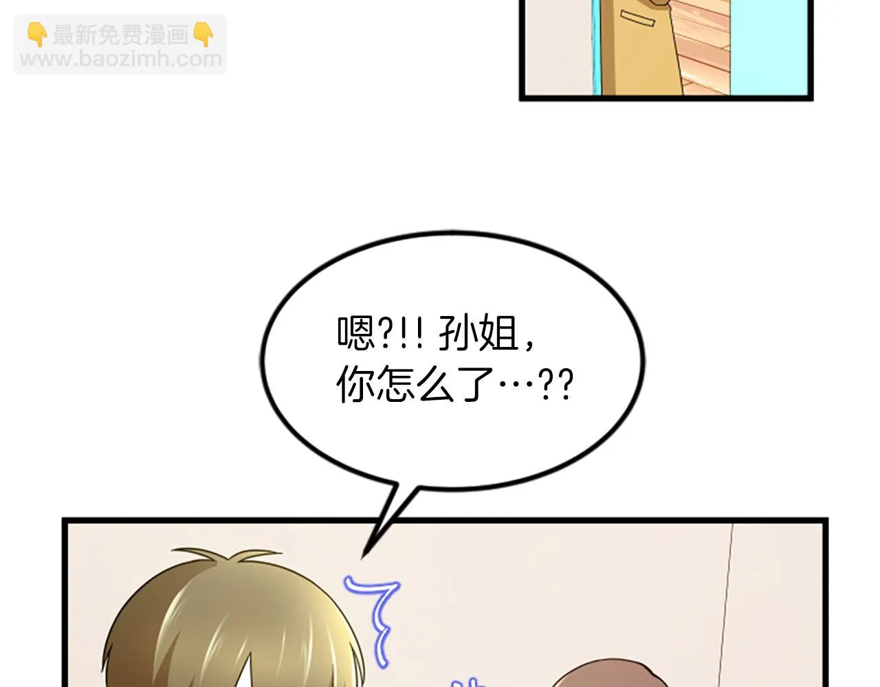第25话危险 第54页