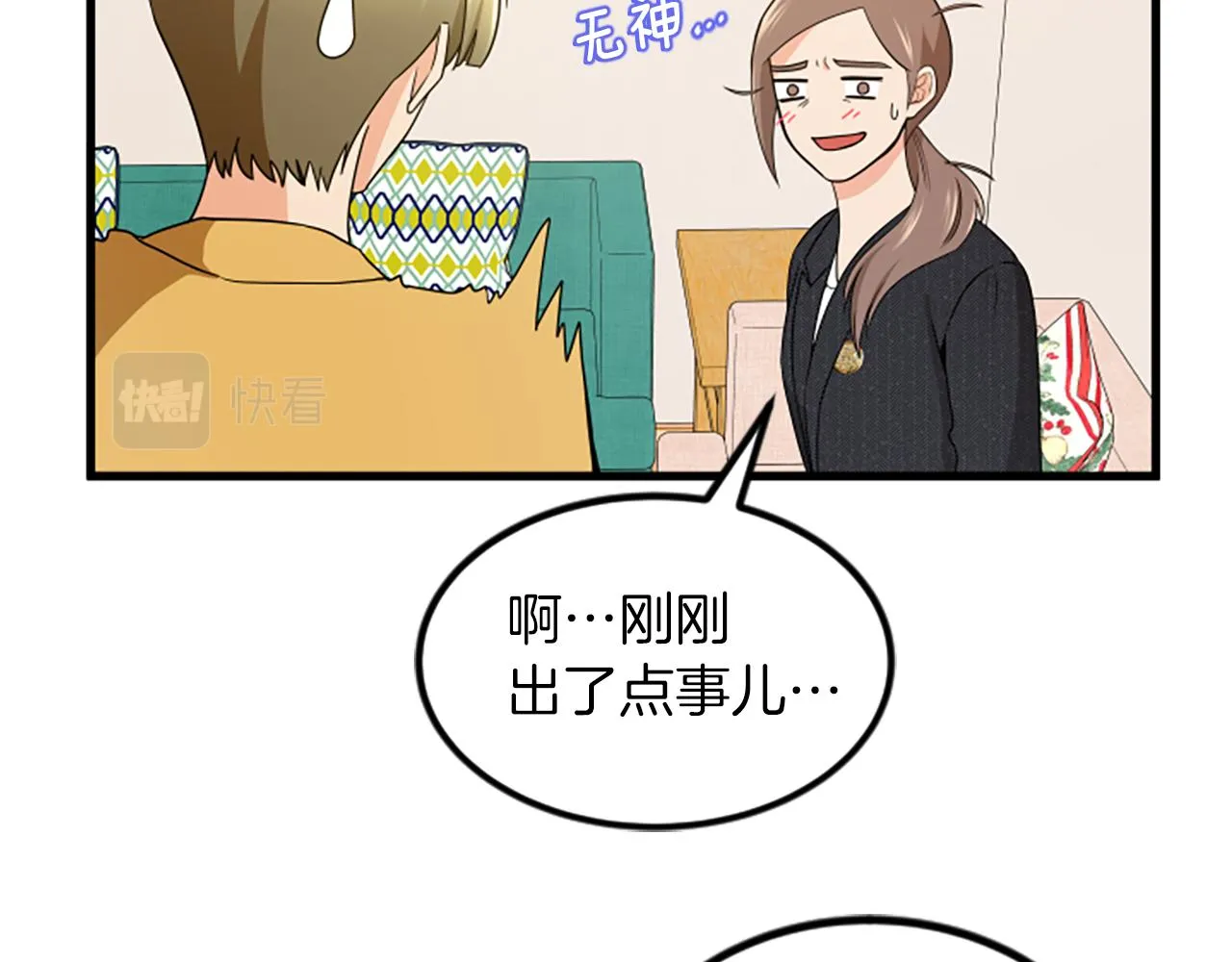 第25话危险 第55页