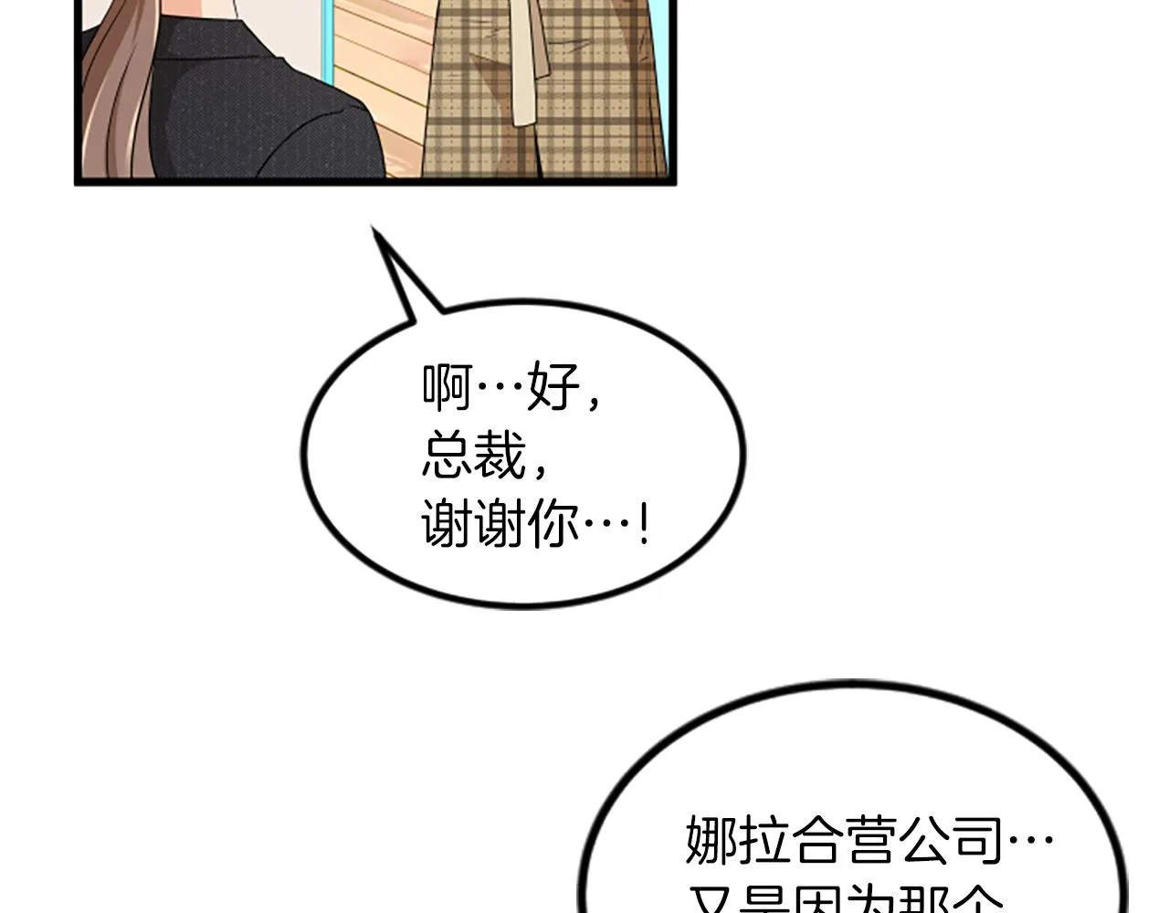 第25话危险 第57页