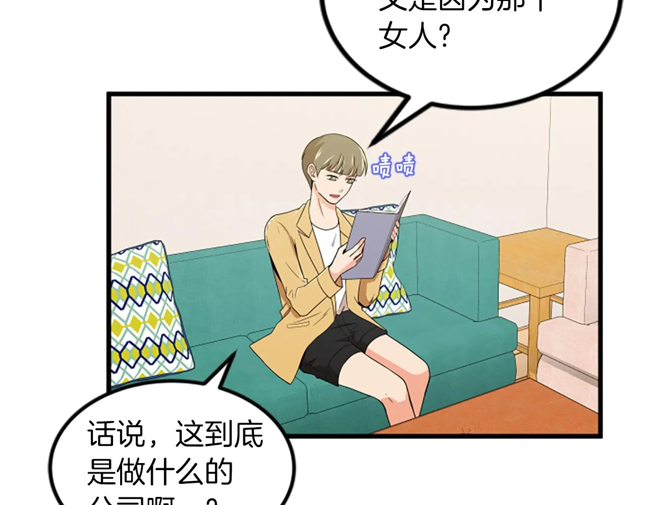 第25话危险 第58页