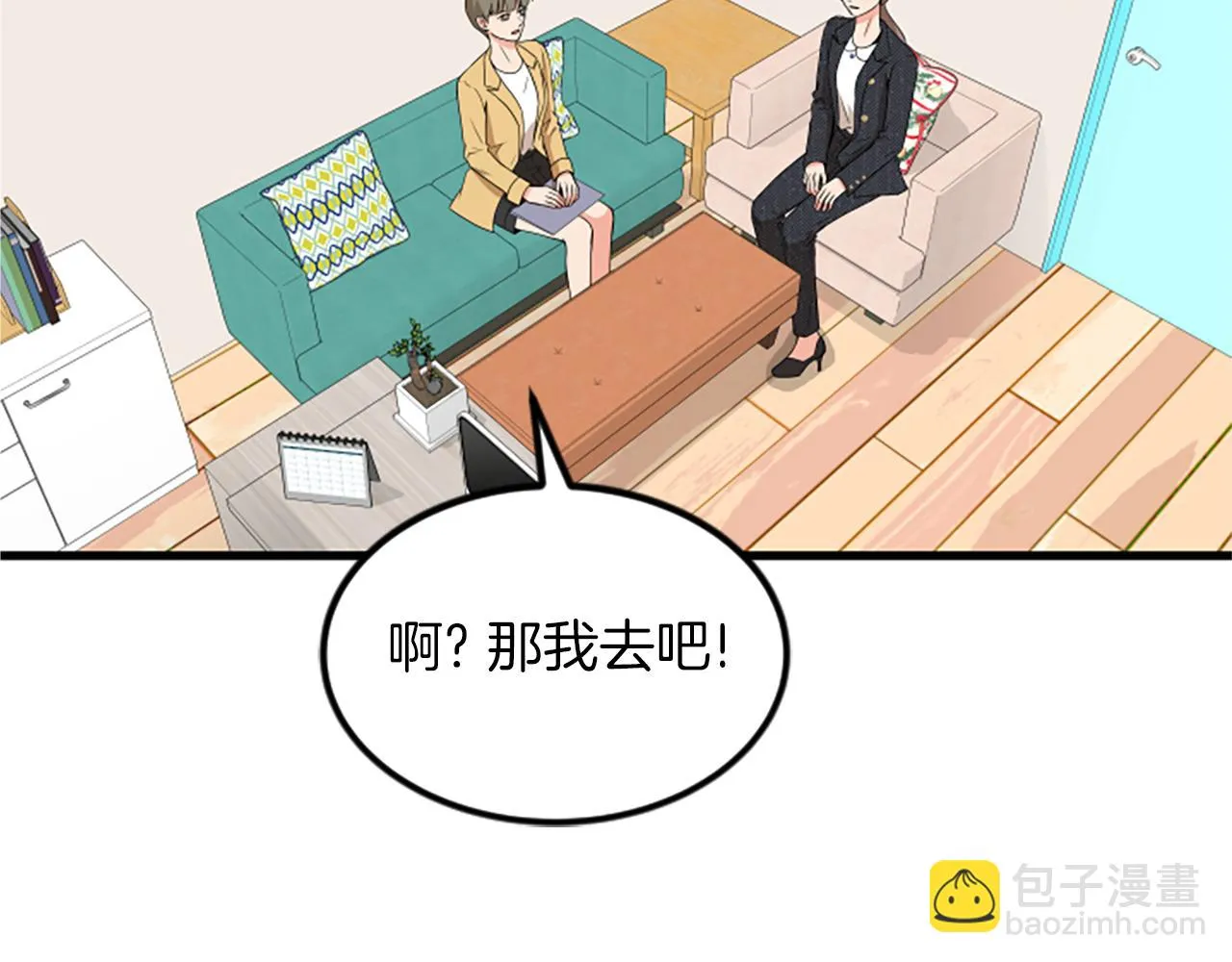 第25话危险 第61页