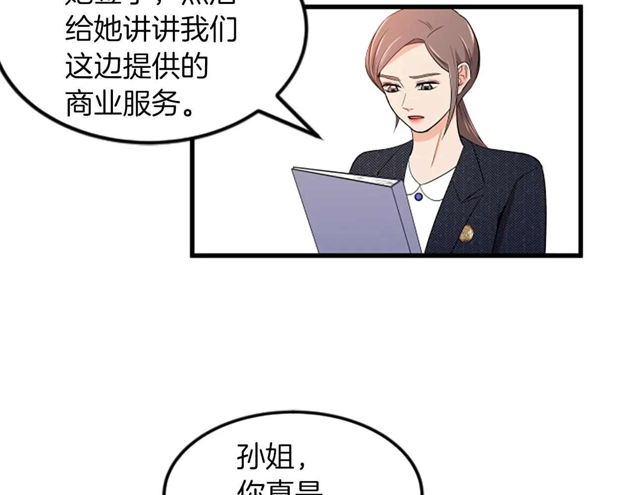 第25话危险 第64页