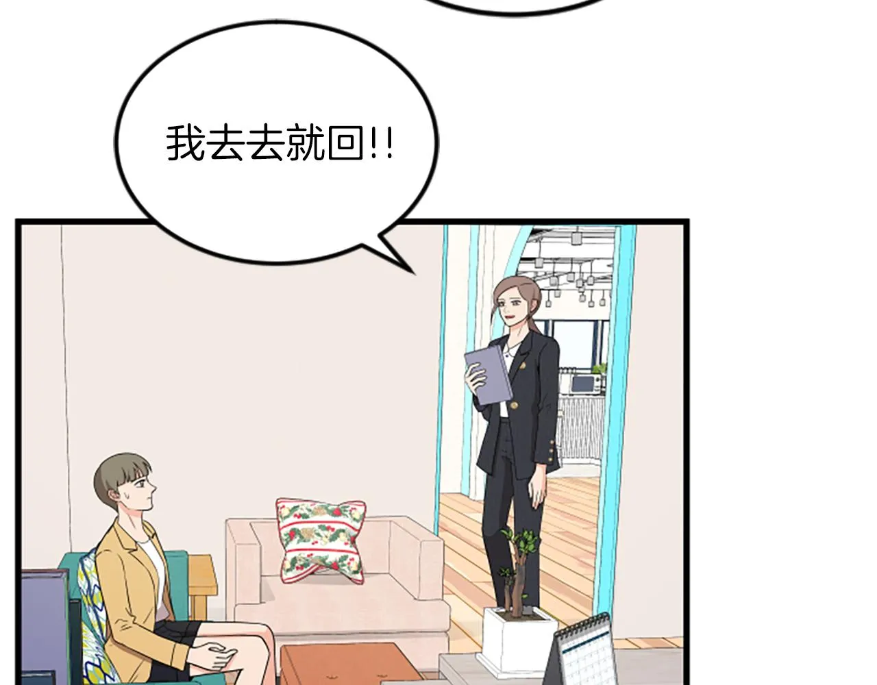 第25话危险 第66页