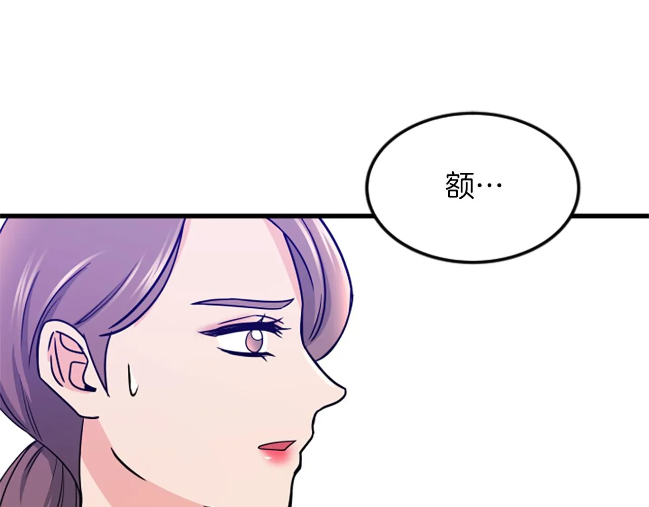 第25话危险 第74页