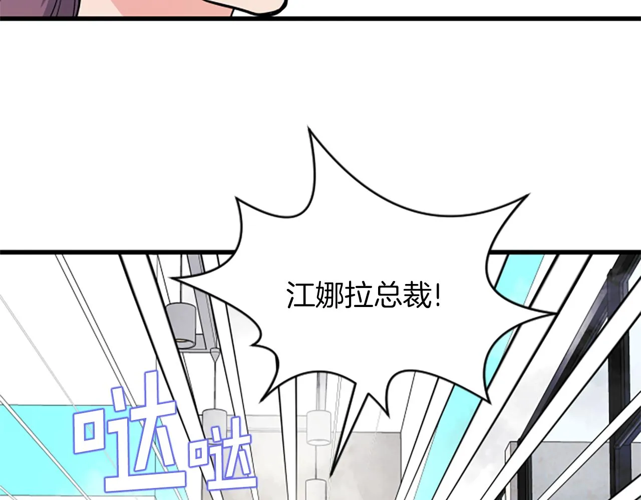 第25话危险 第75页