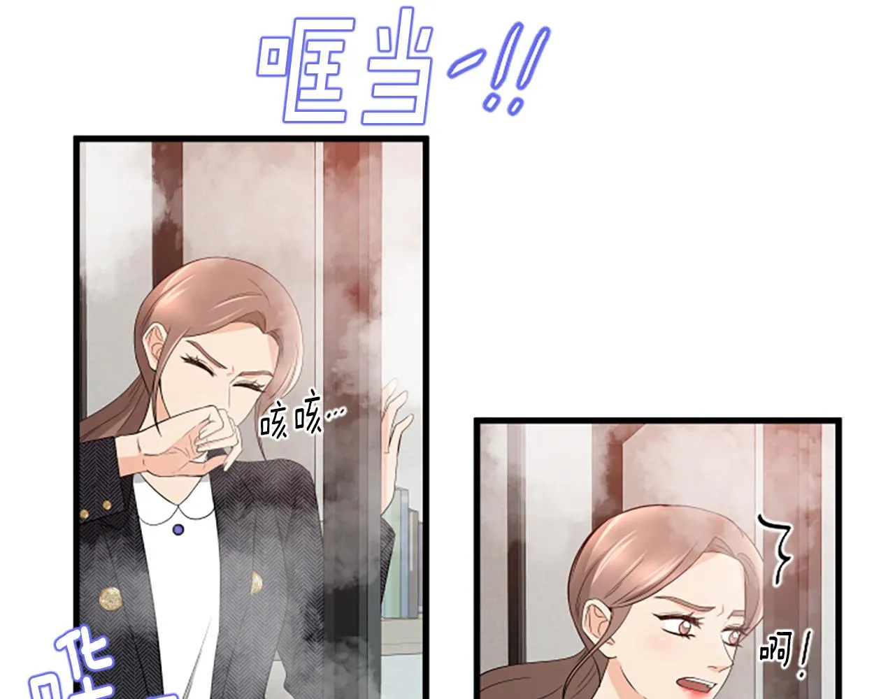第25话危险 第78页
