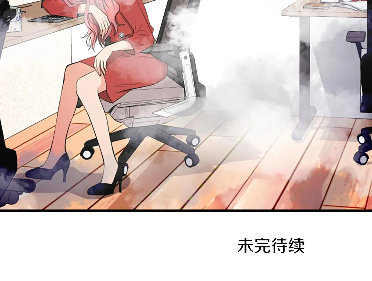 第25话危险 第81页