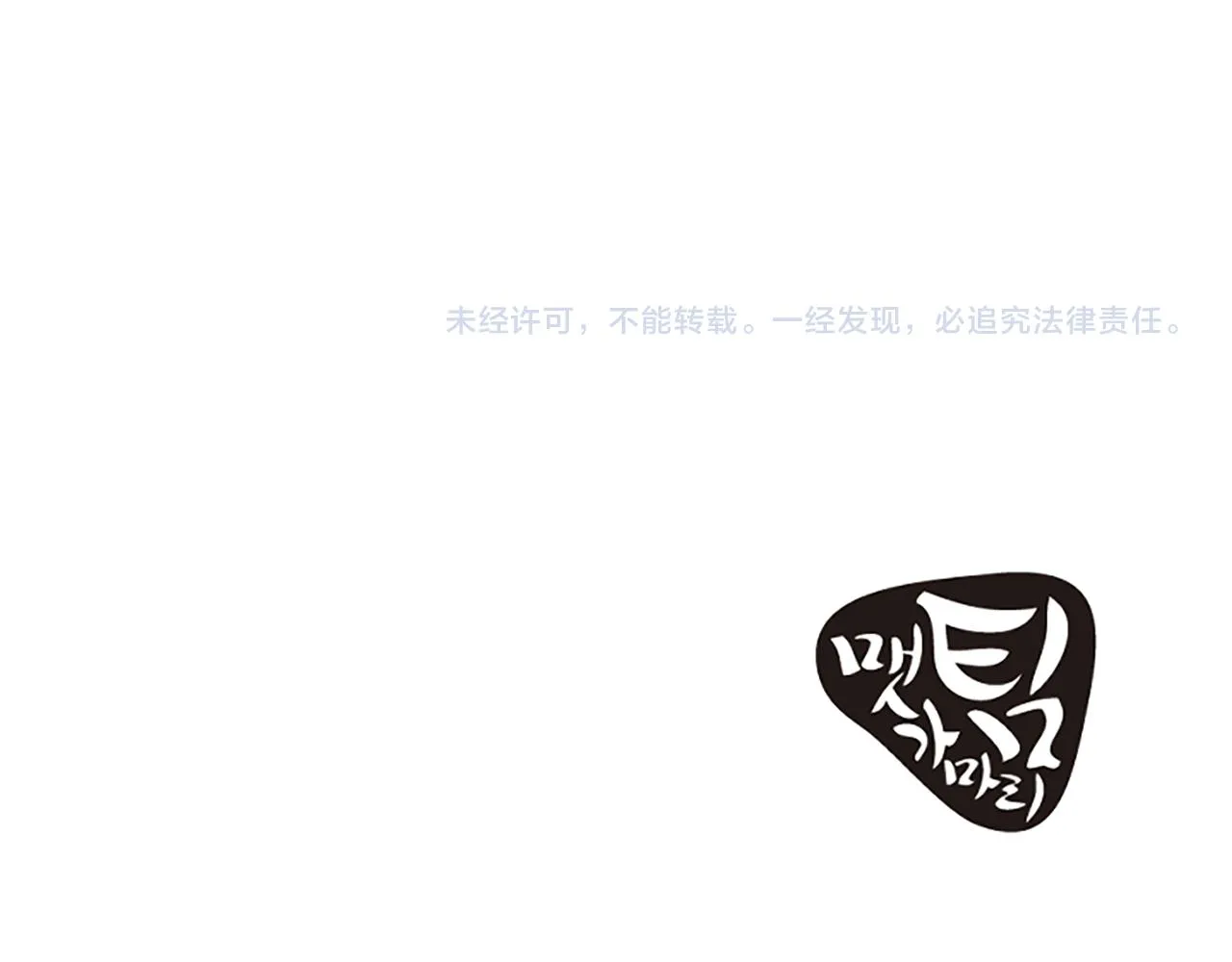 第25话危险 第82页