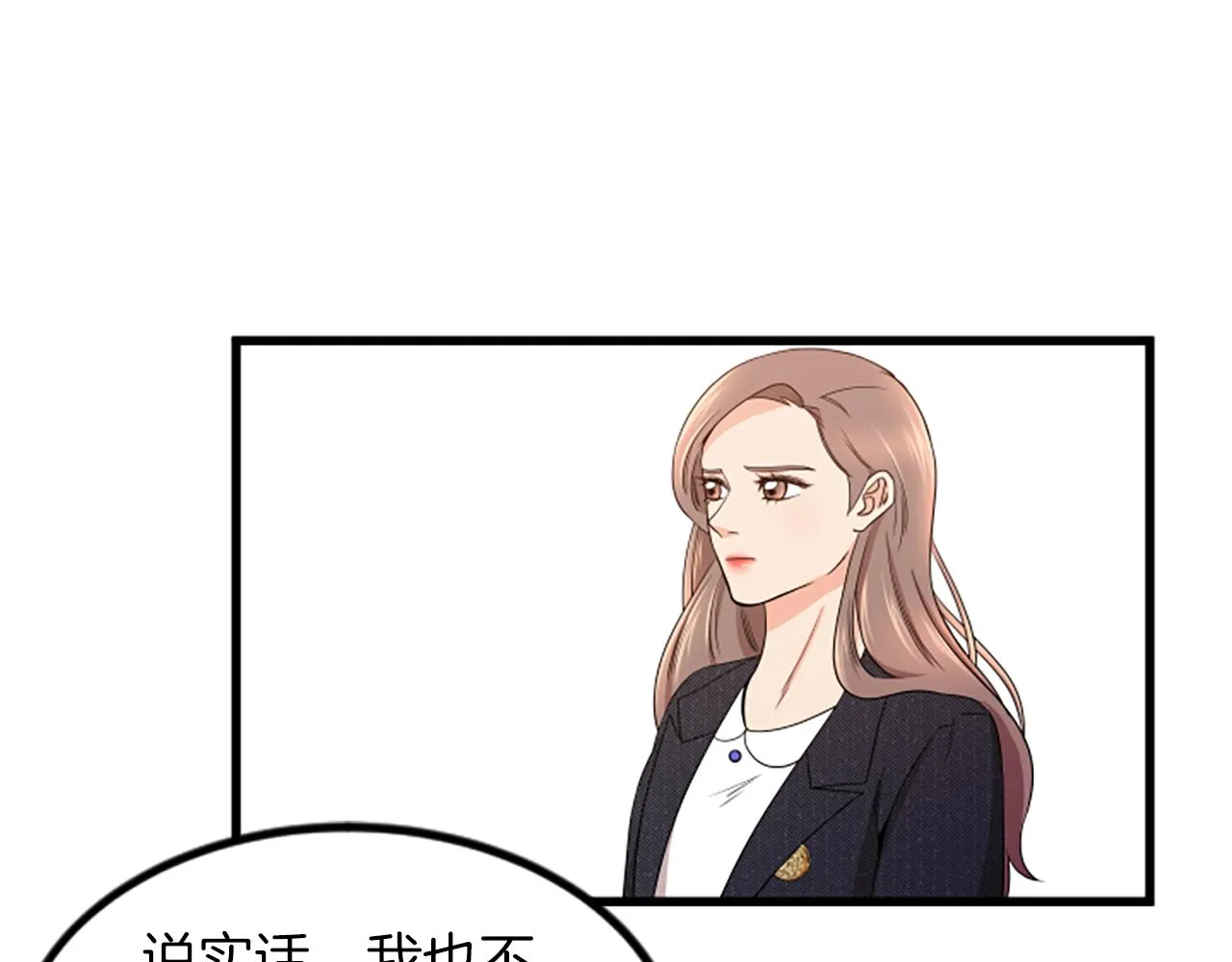 第24话真心喜欢 第4页