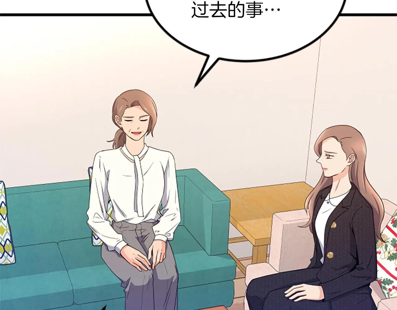 第24话真心喜欢 第10页