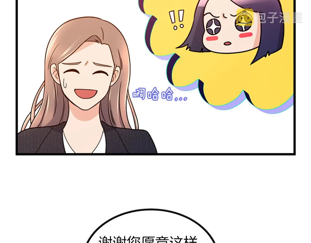 第24话真心喜欢 第12页