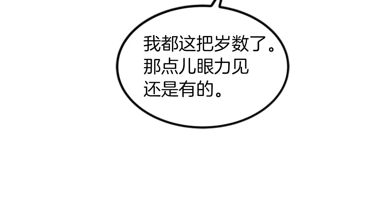第24话真心喜欢 第14页