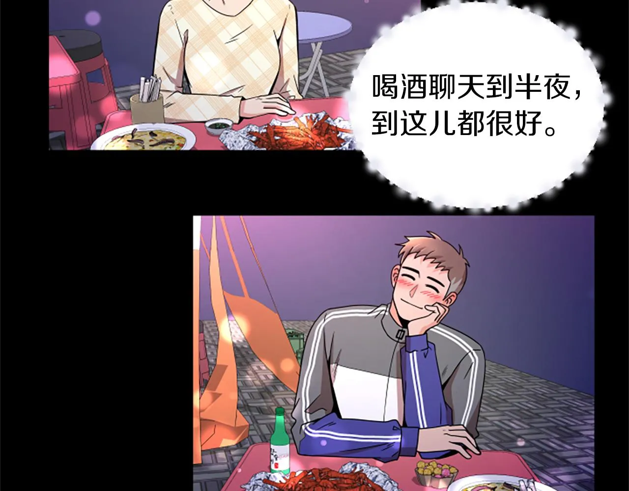 第24话真心喜欢 第33页