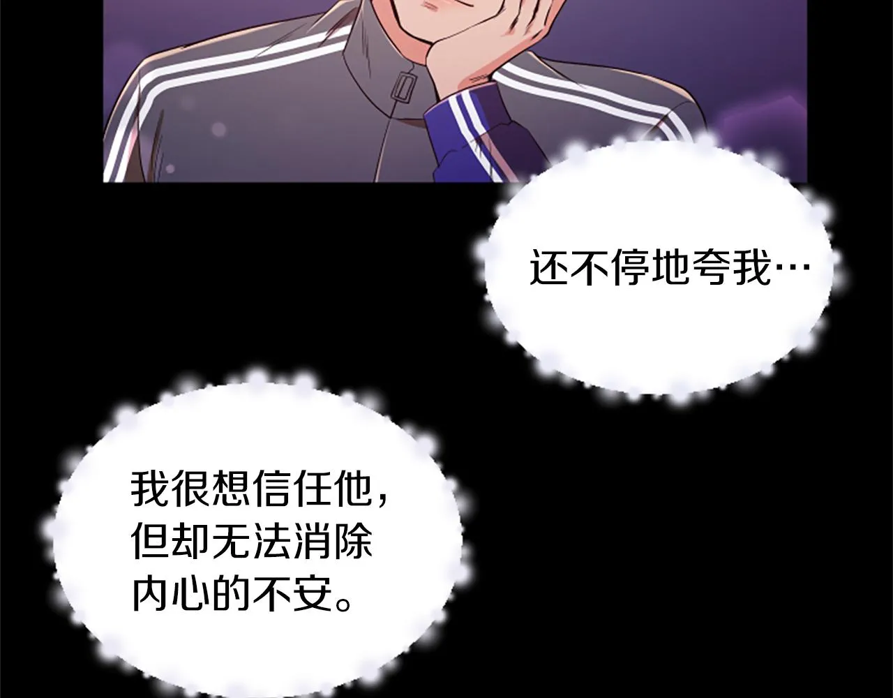 第24话真心喜欢 第35页