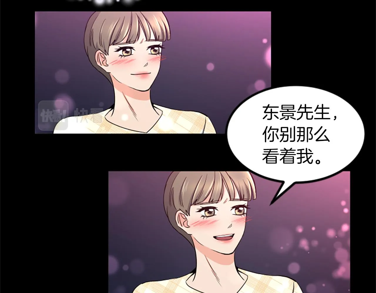 第24话真心喜欢 第36页