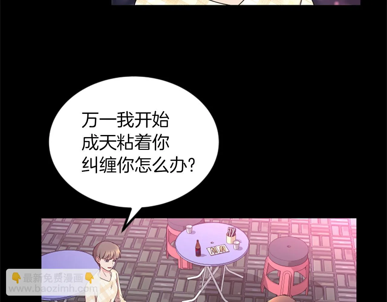 第24话真心喜欢 第37页