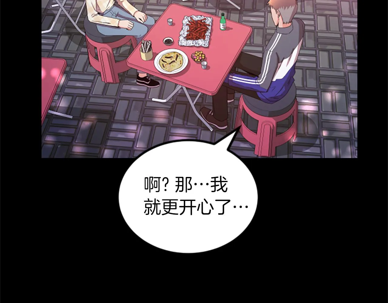 第24话真心喜欢 第38页