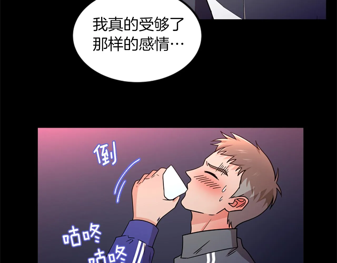 第24话真心喜欢 第50页