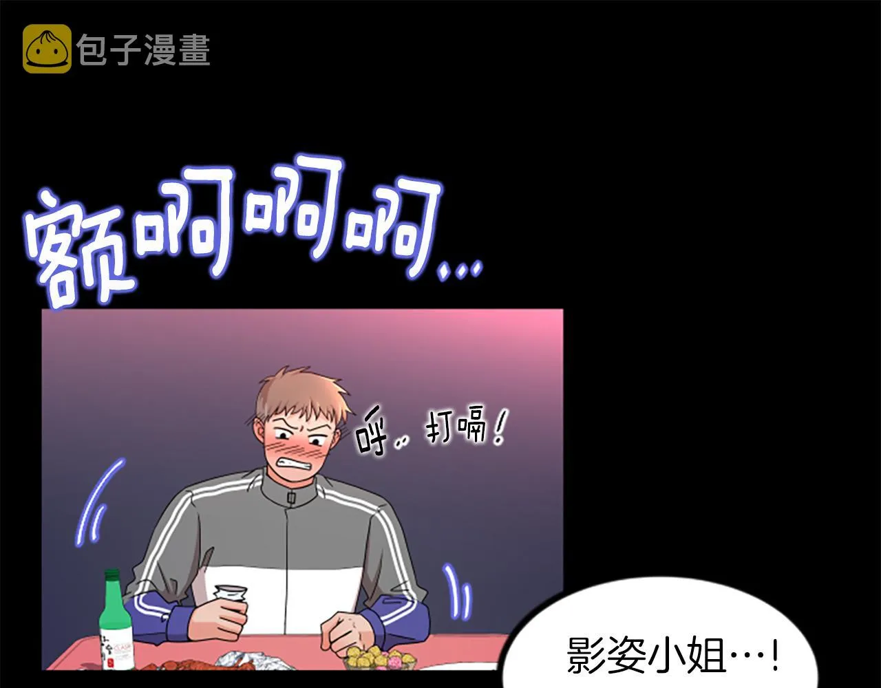 第24话真心喜欢 第52页