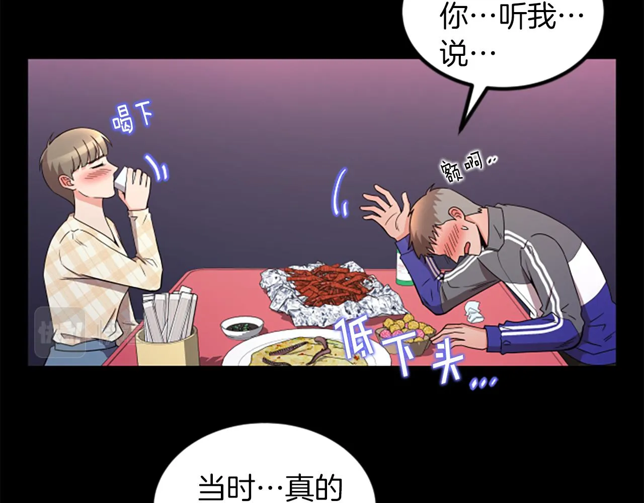 第24话真心喜欢 第54页