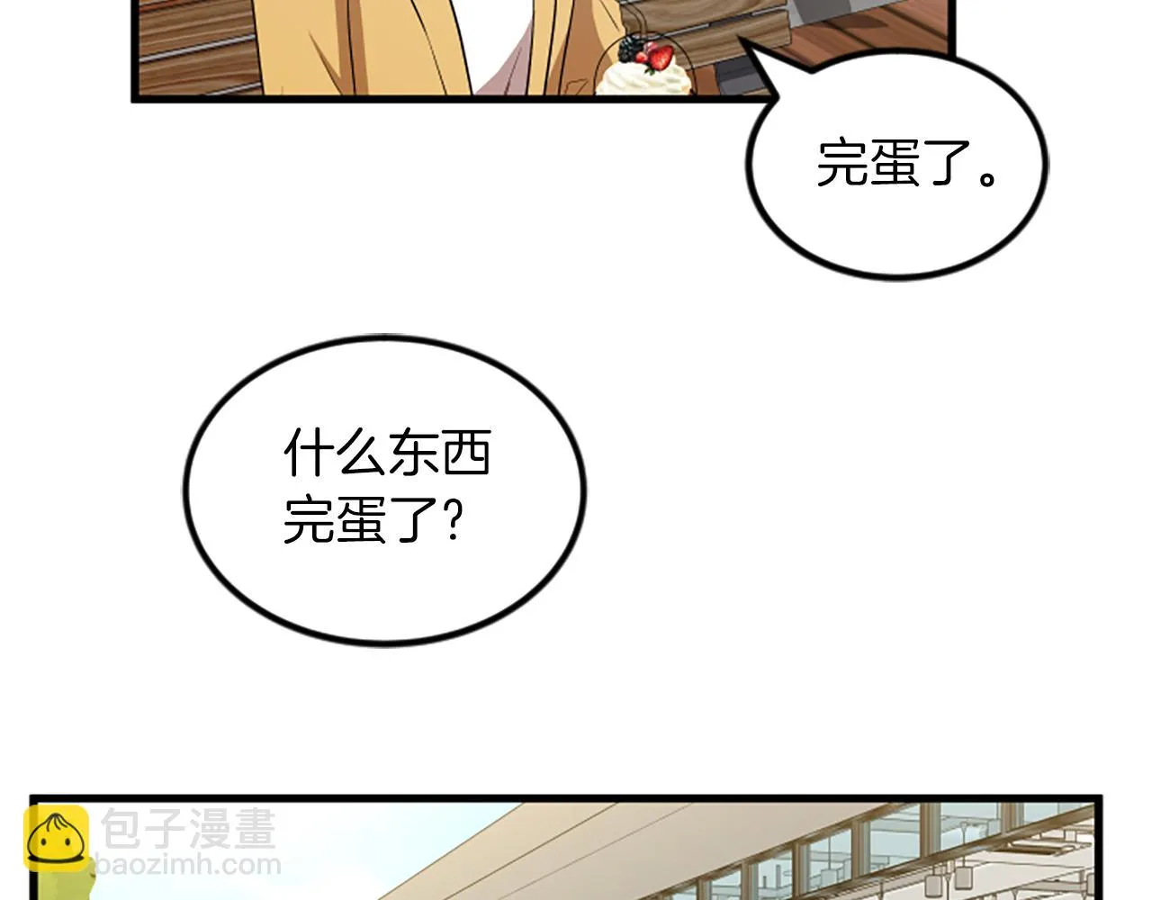 第24话真心喜欢 第59页