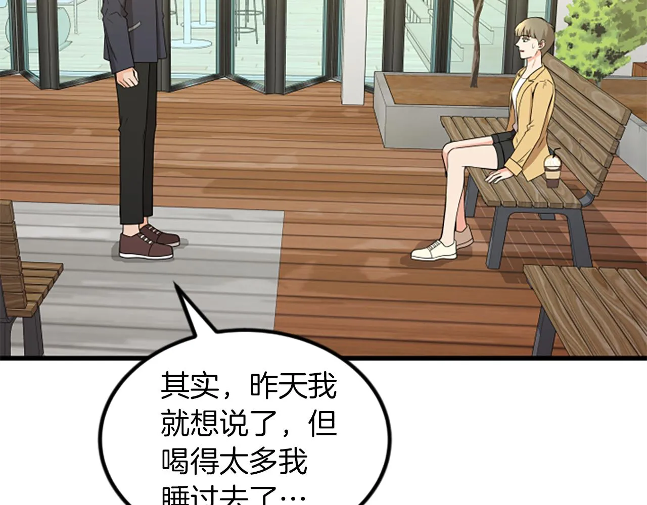 第24话真心喜欢 第64页